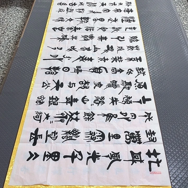 书法刘木森北国风光