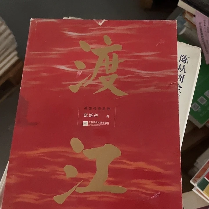 正版孤品小说都江