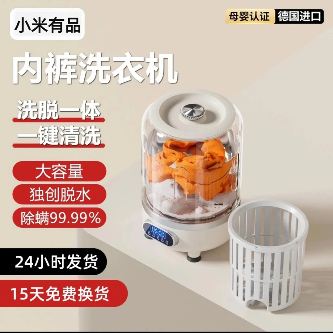 央妈力推3L新款迷你内衣洗衣杯大容量自动洗脱一体内衣裤洗衣机