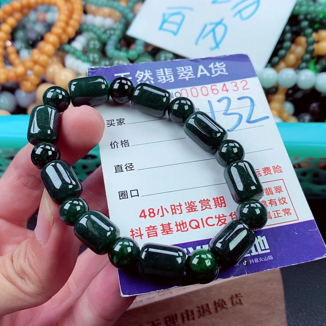 翡翠未镶嵌毛衣链