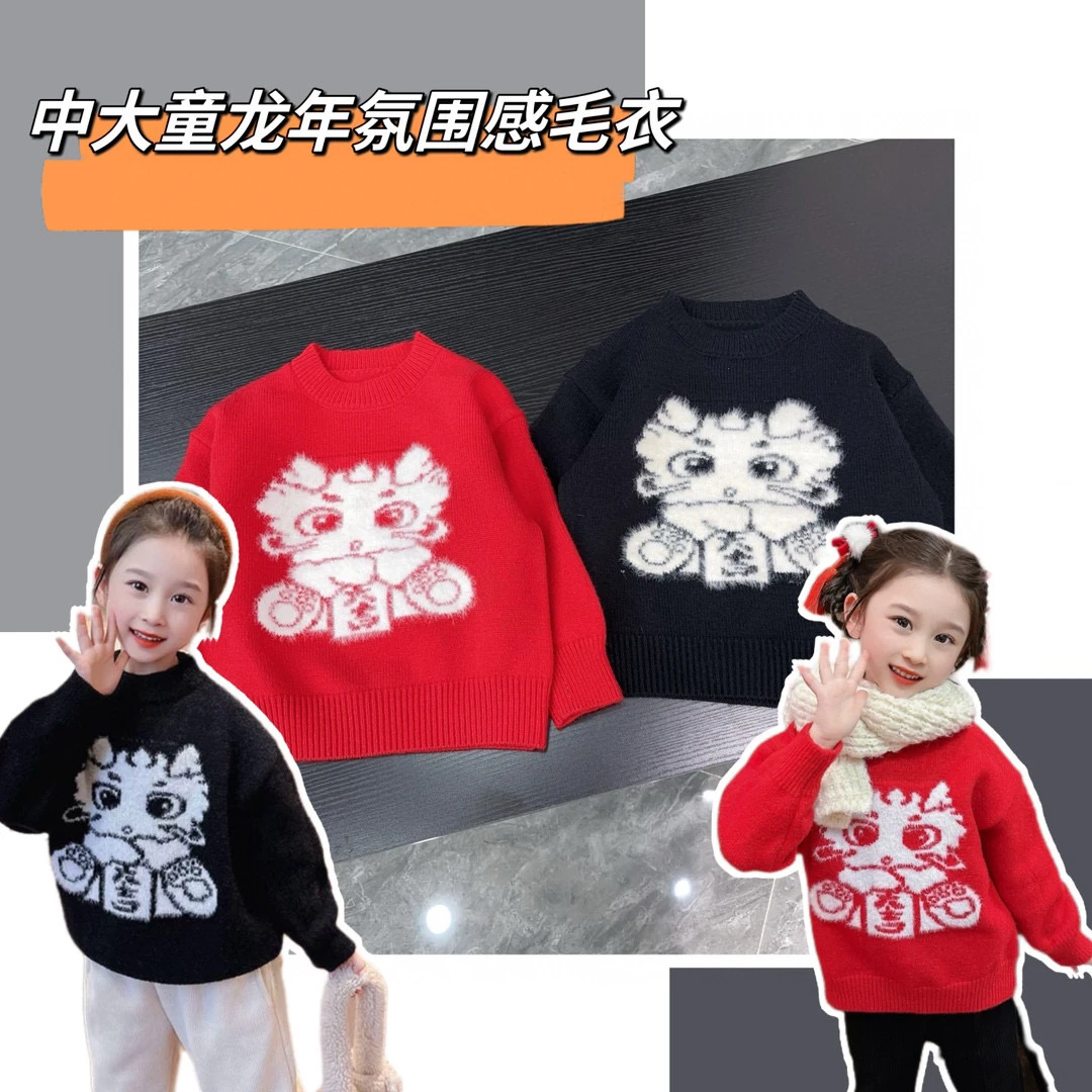 12【新年毛衣】儿童休闲时尚新年毛衣