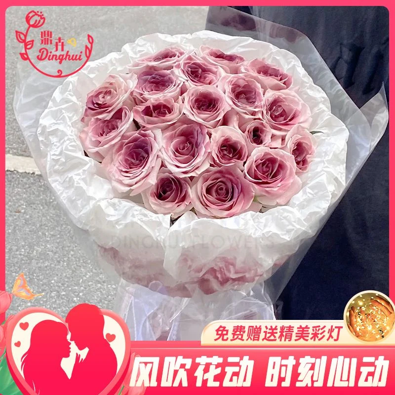 【送给我的甜酷女孩】21枝喷色乌梅子酱花束圆形花束花店鲜花配送花店送花上门礼花