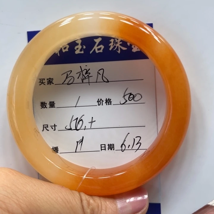 石英质玉（黄龙玉）未镶嵌手镯马****y