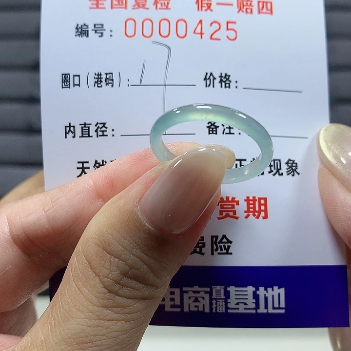 翡翠未镶嵌戒圈0425