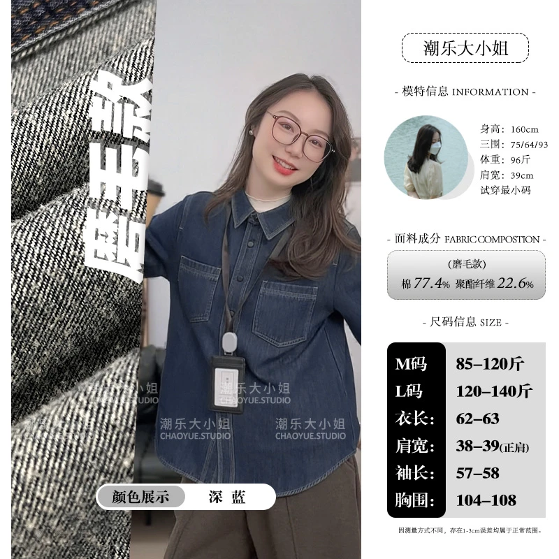 大小姐【旧梦如故】型暖兼备秋冬款复古蓝牛仔衬衫磨毛衬衣加绒上衣