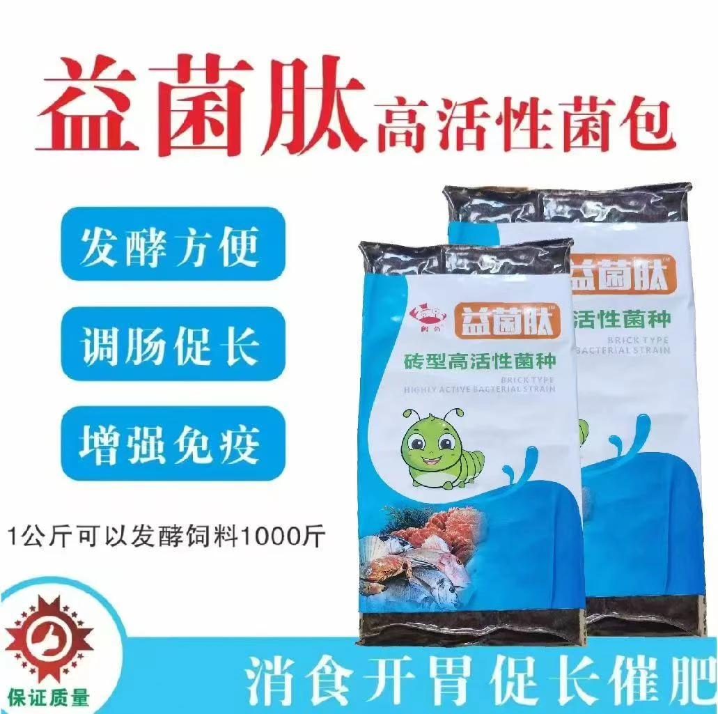 闽鱼益菌肽千亿高性活菌转发酵料