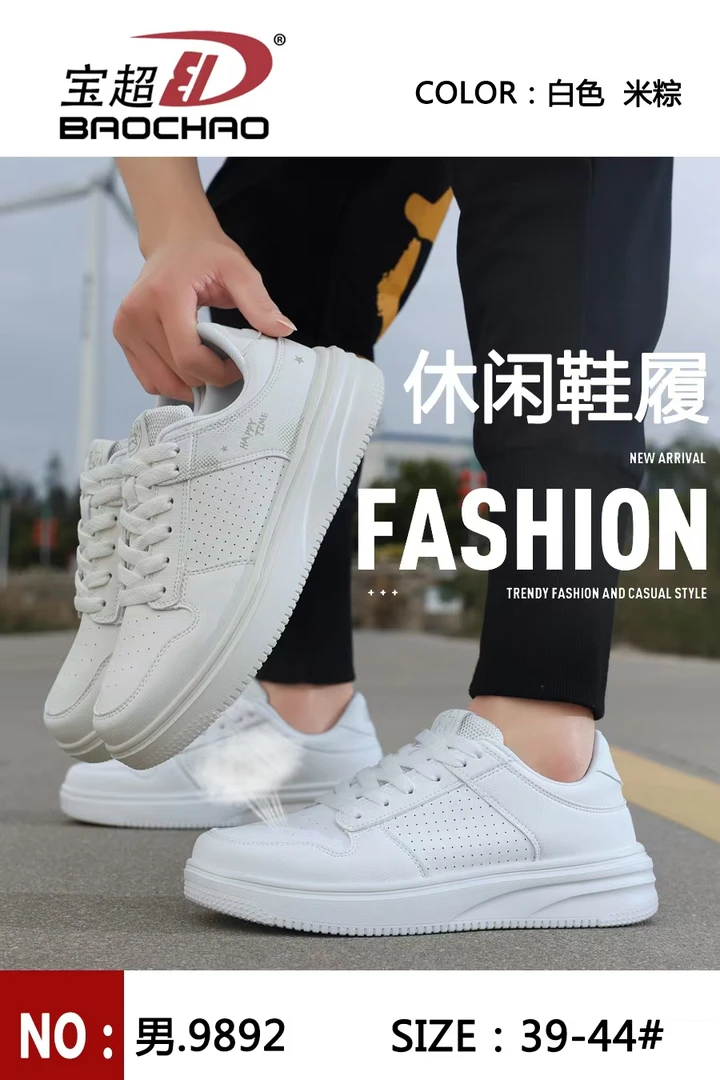 宝超男鞋2025新款小白鞋低帮百搭运动鞋时尚潮流休闲透气轻便板鞋
