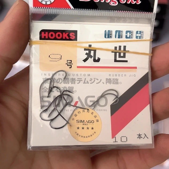丸世9号有刺发10。