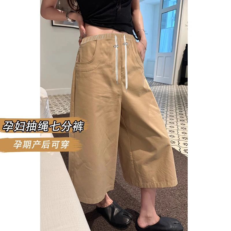 孕妇装2025夏季韩系大码遮腿肚宽松百搭显瘦直筒七分裤孕妇工装裤