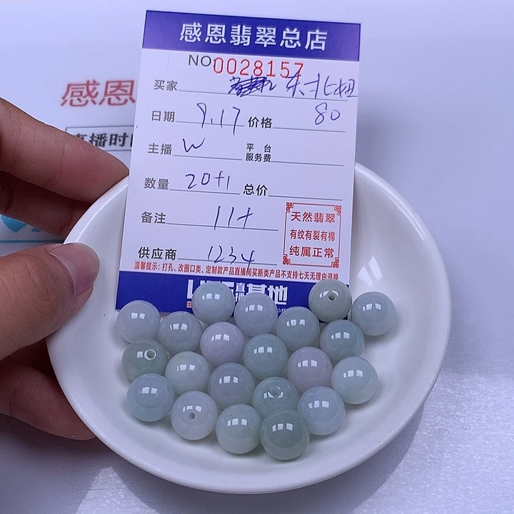 ****聊未镶嵌手链翡翠翡翠