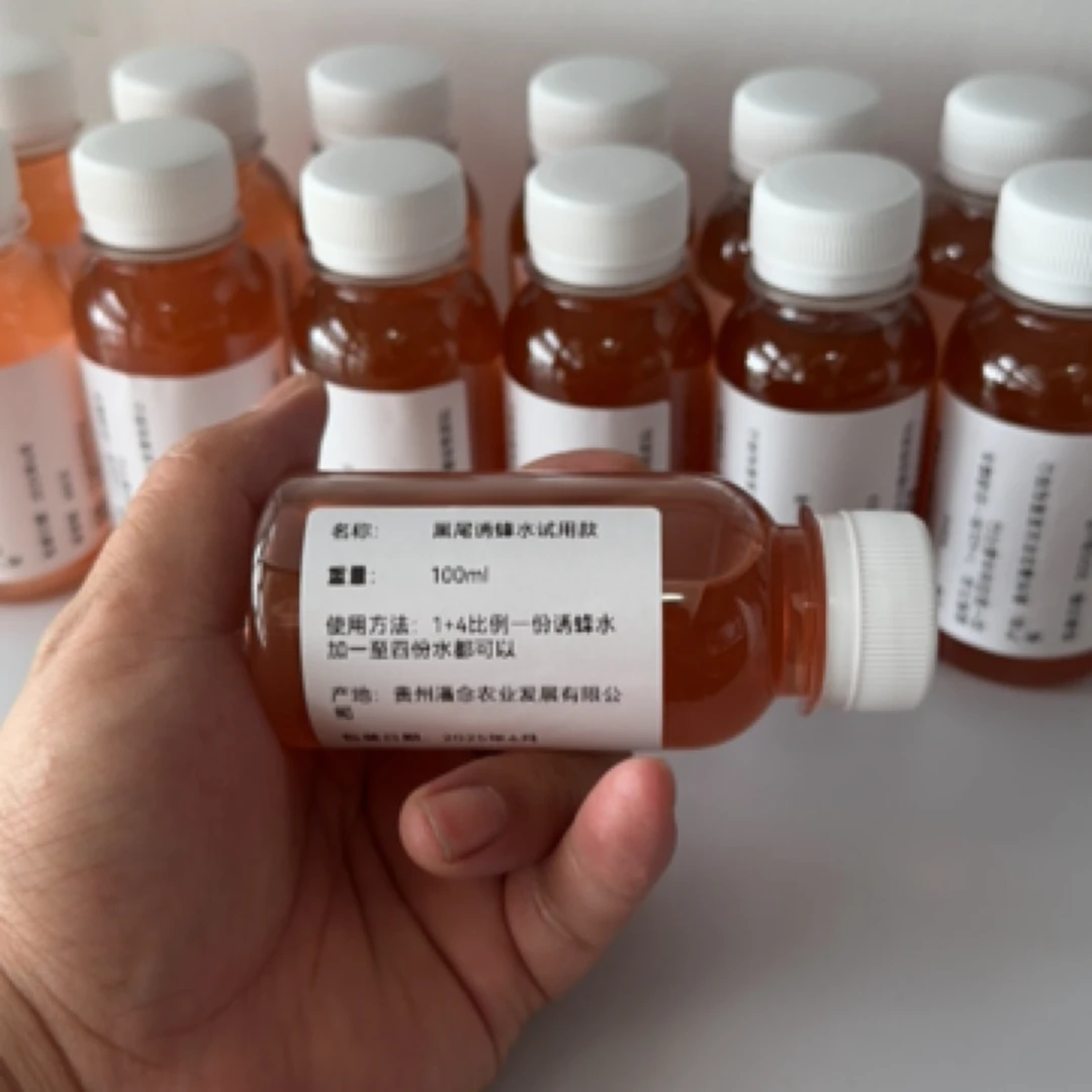 黑尾诱蜂水试用款100毫升装兑水比例（1+4）