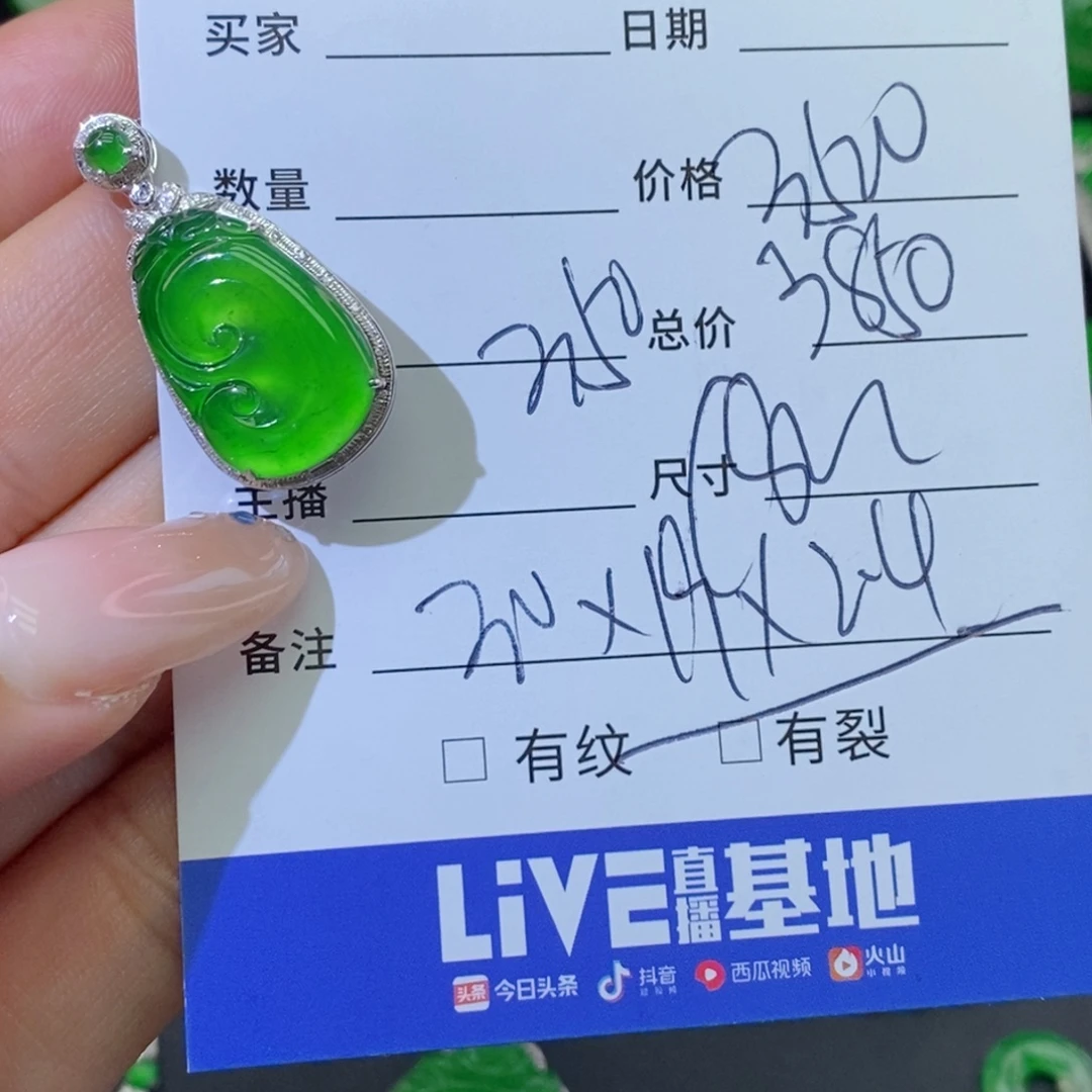 颈饰18K金镶嵌翡翠