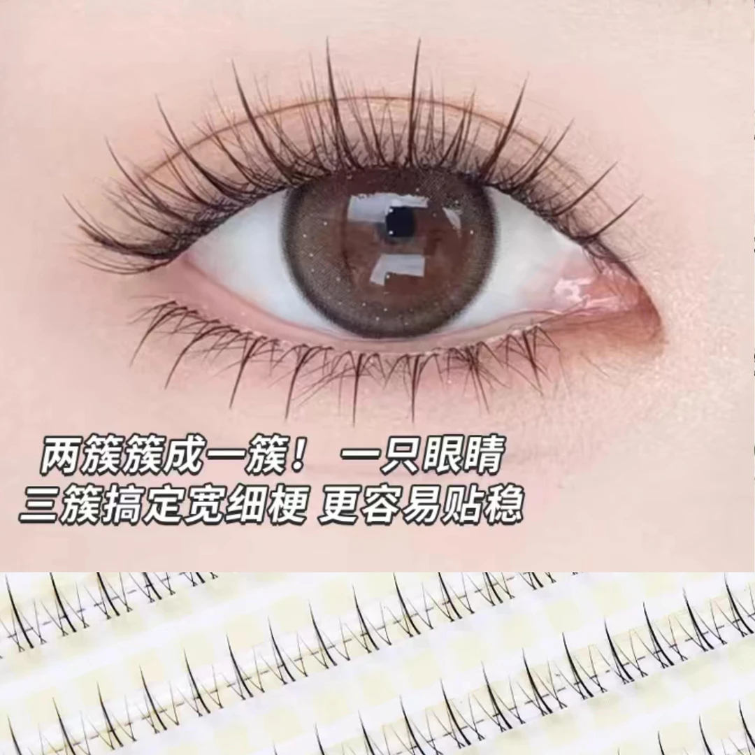 免胶下睫毛双尖小火苗超自然柔软自粘单簇假睫毛分段式新手免胶水