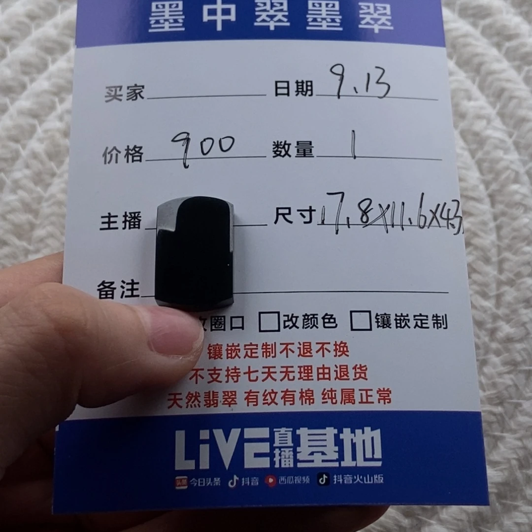 颈饰未镶嵌翡翠M****蜜马鞍戒面