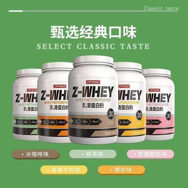 CPTKING/赛霸乳清蛋白粉2磅香草味冲饮固体饮料蛋白粉固体饮料