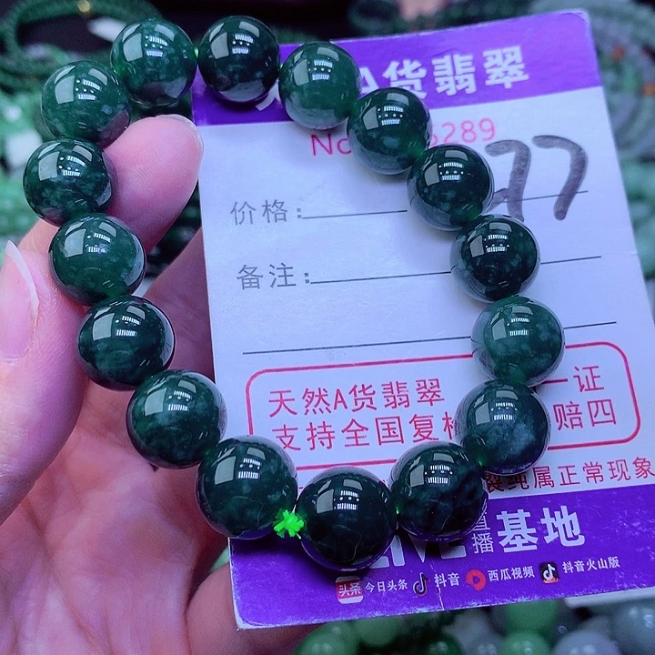 【闪购商品】翡翠毛衣链未镶嵌