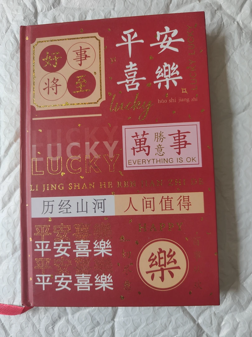 快递专拍链接日记本