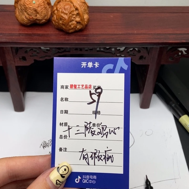 59十三陵鸡心有瑕疵团购