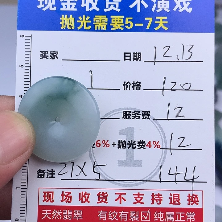 定制翡翠未镶嵌9999