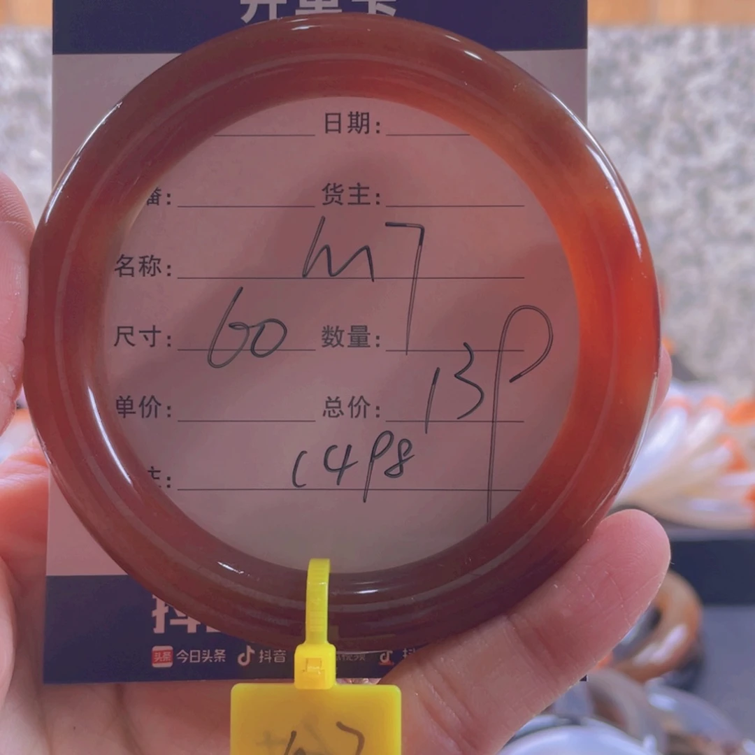 玛瑙/玉髓手镯未镶嵌