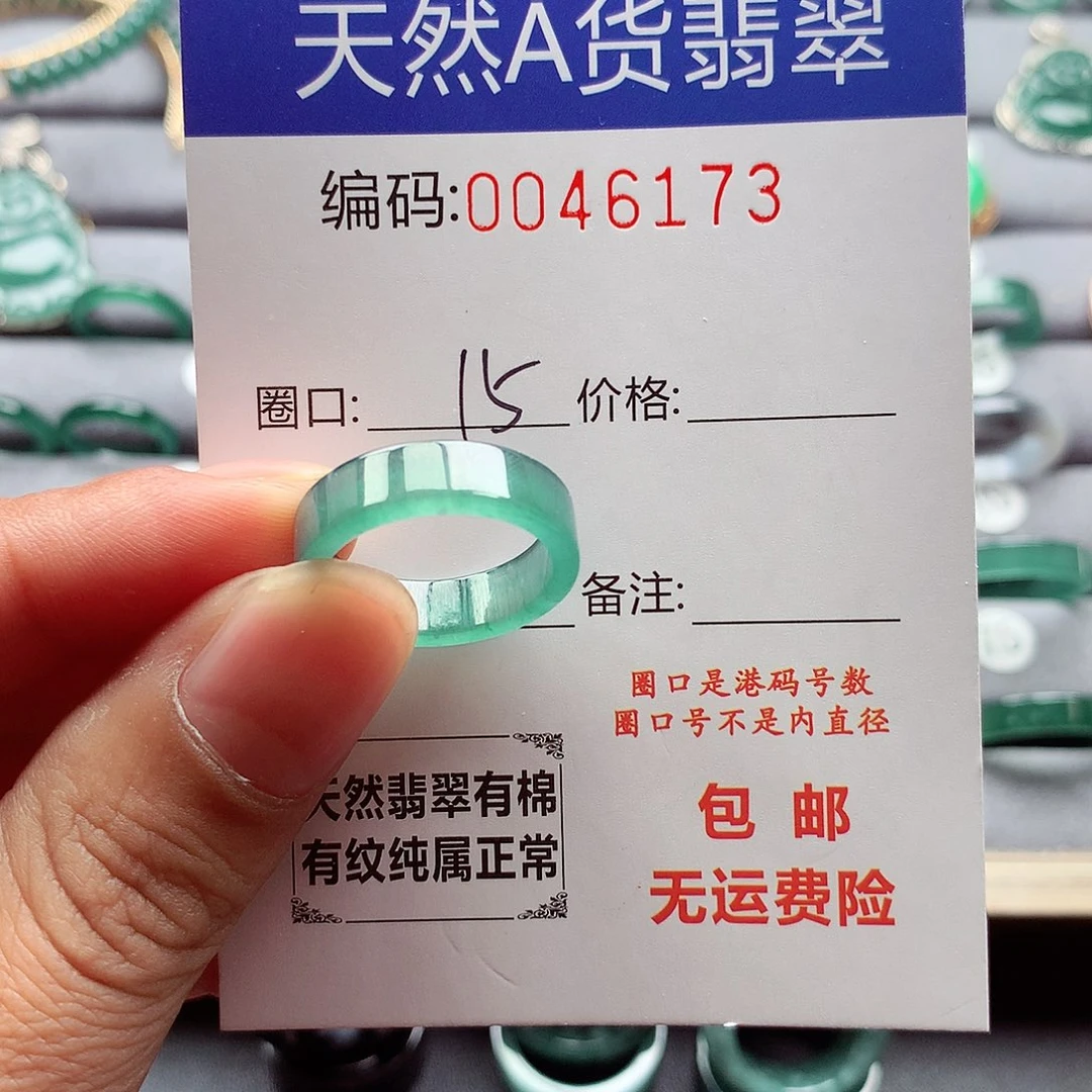 翡翠戒指未镶嵌天然