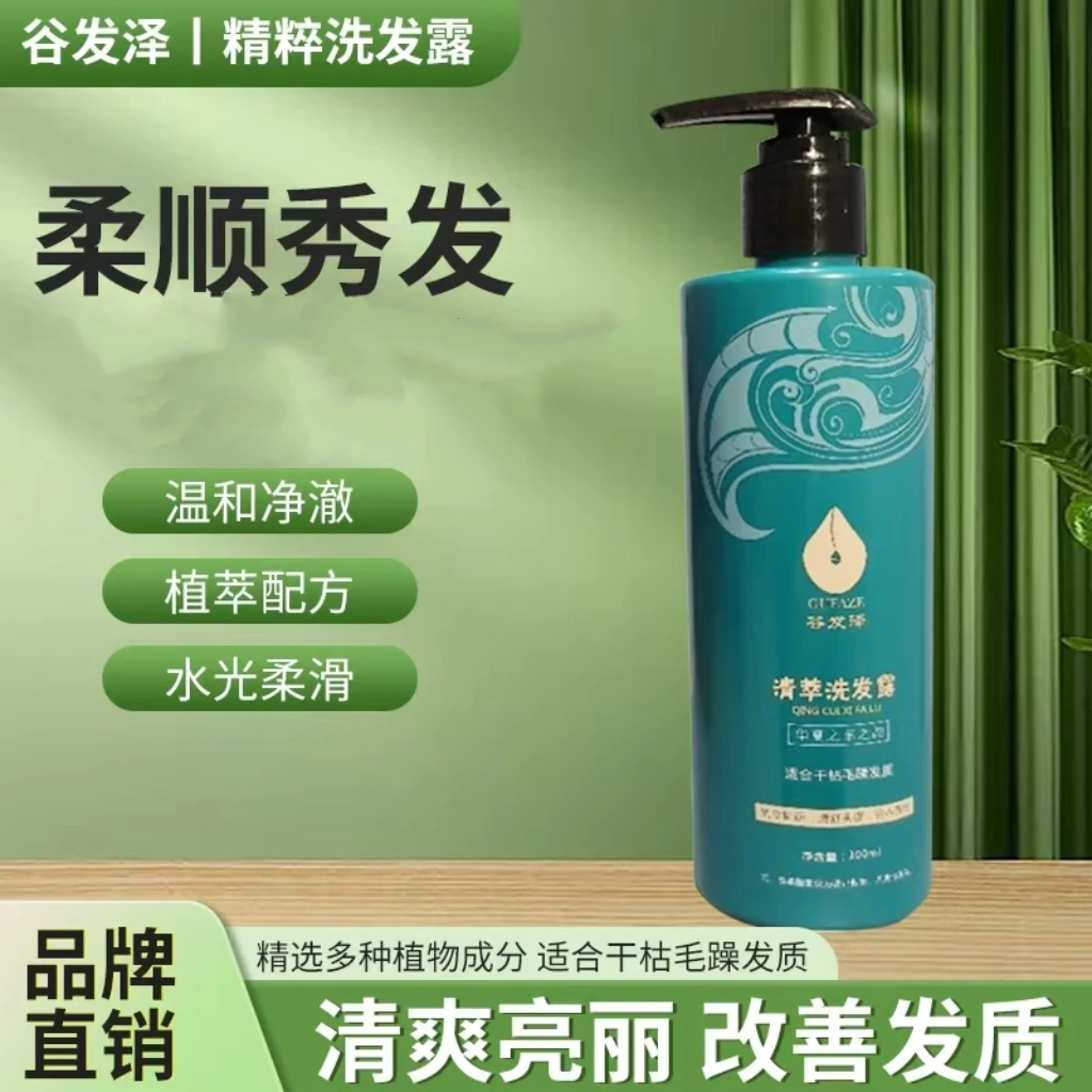 3谷发泽（去屑止痒补水温和清香）洗发露1瓶300ml