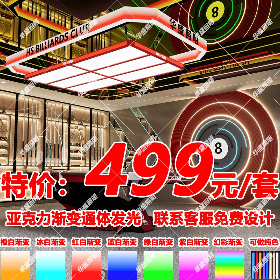 台球厅氛围灯台球灯桌球室吊灯气氛灯台球桌球桌LED台球室氛围灯