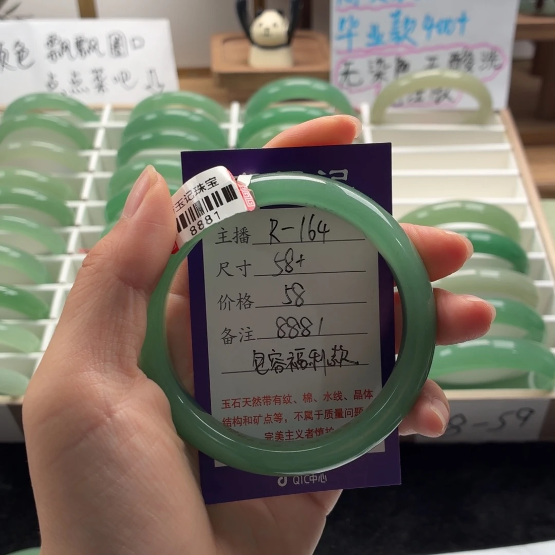 东陵石手镯未镶嵌