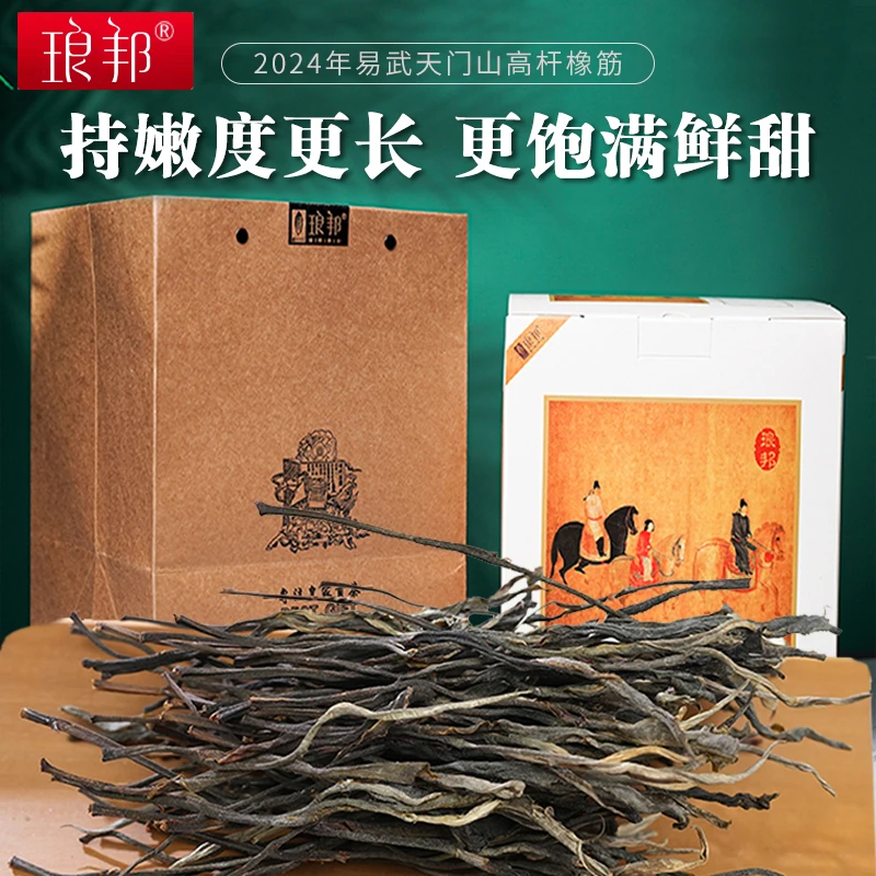 琅邦2024年易武天门山高杆橡筋散毛茶普洱茶