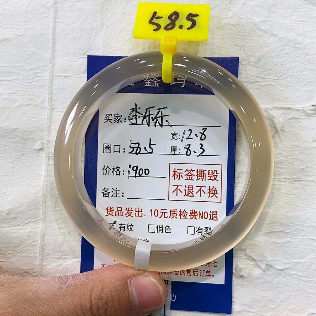 玛瑙/玉髓手镯未镶嵌李**?