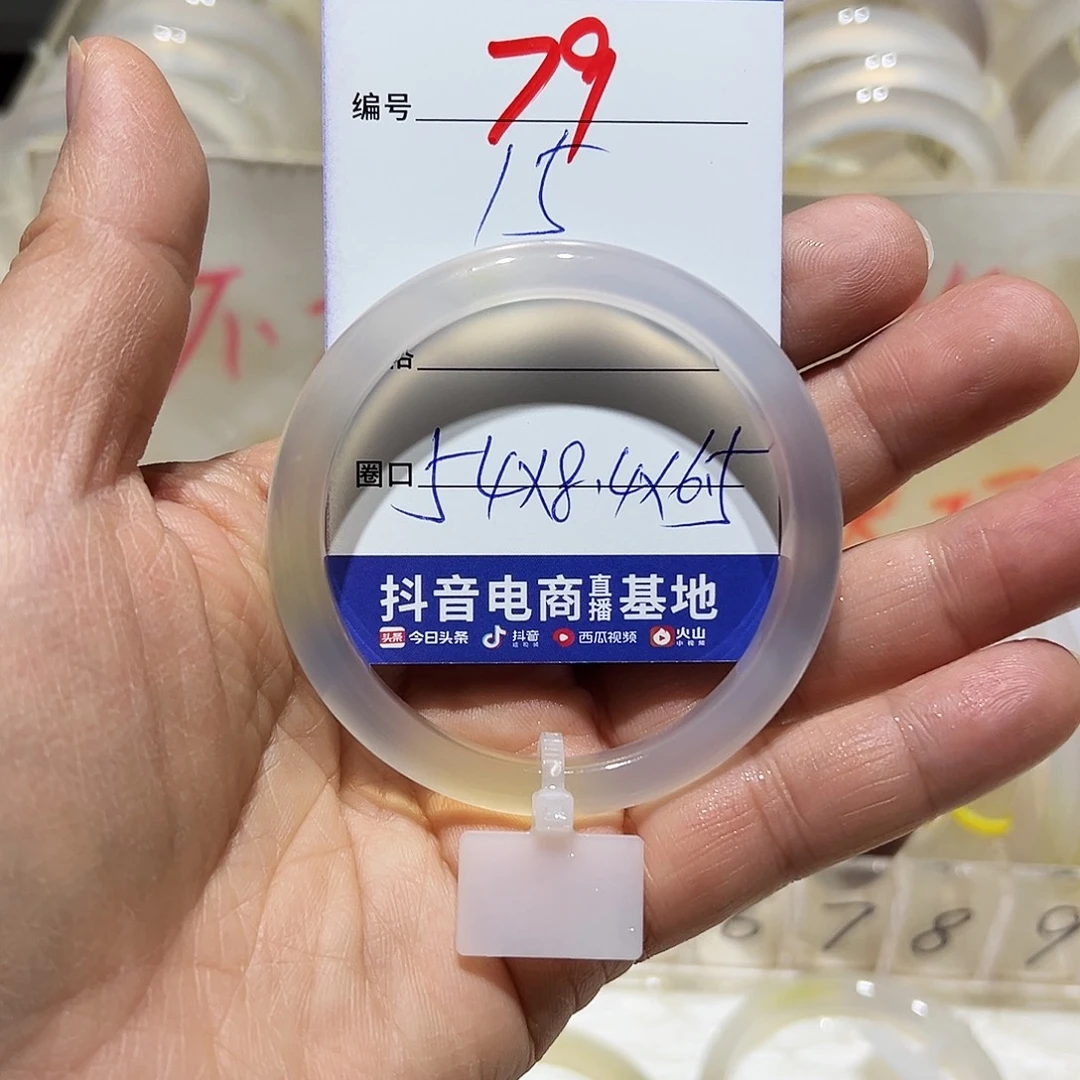 山***几玛瑙/玉髓未镶嵌手镯