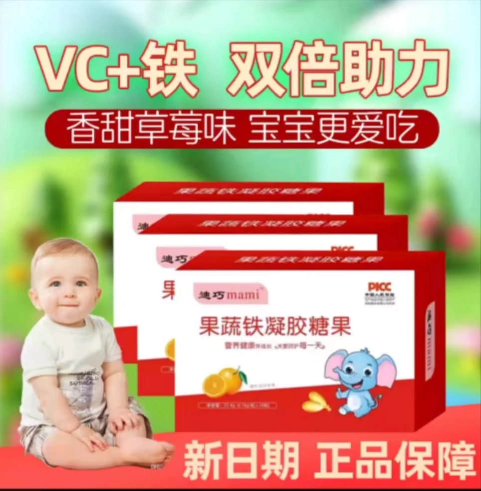迪巧mami果蔬铁VC铁宝宝缺铁钙铁锌补铁液体二价铁凝胶糖果