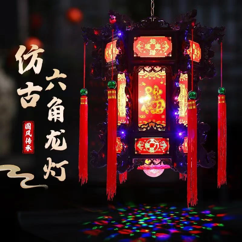 2026新款中式六角龙灯LED七彩旋转走马灯适用于大门阳台乔迁春节