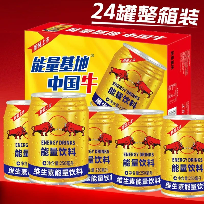 能量饮料维生素能量饮料加班补充能量