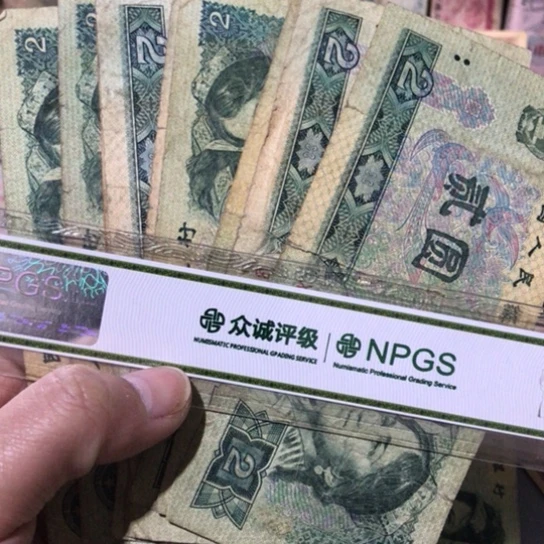 10张退市旧纸币902号码随机发货