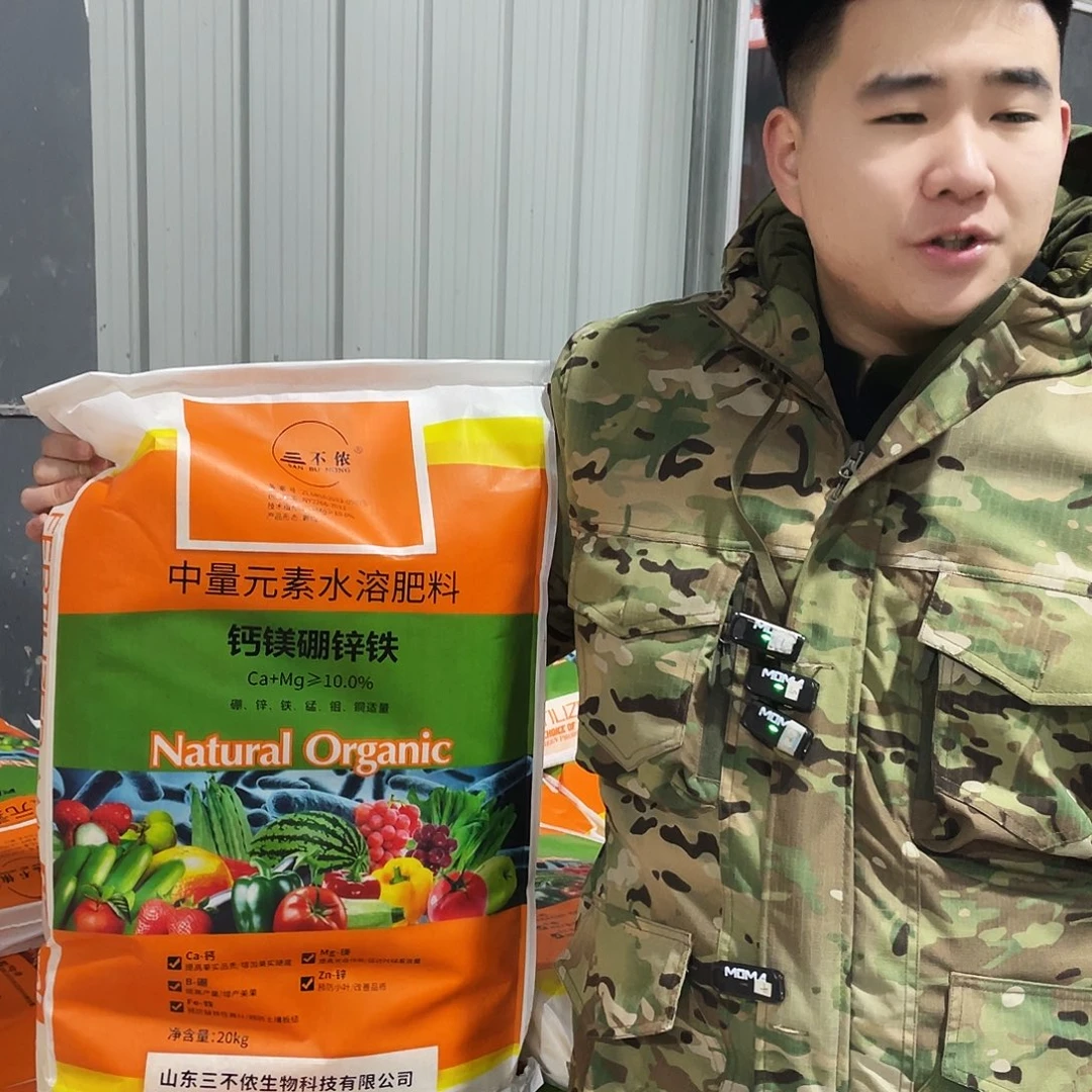 钙镁硼锌铁2袋80斤