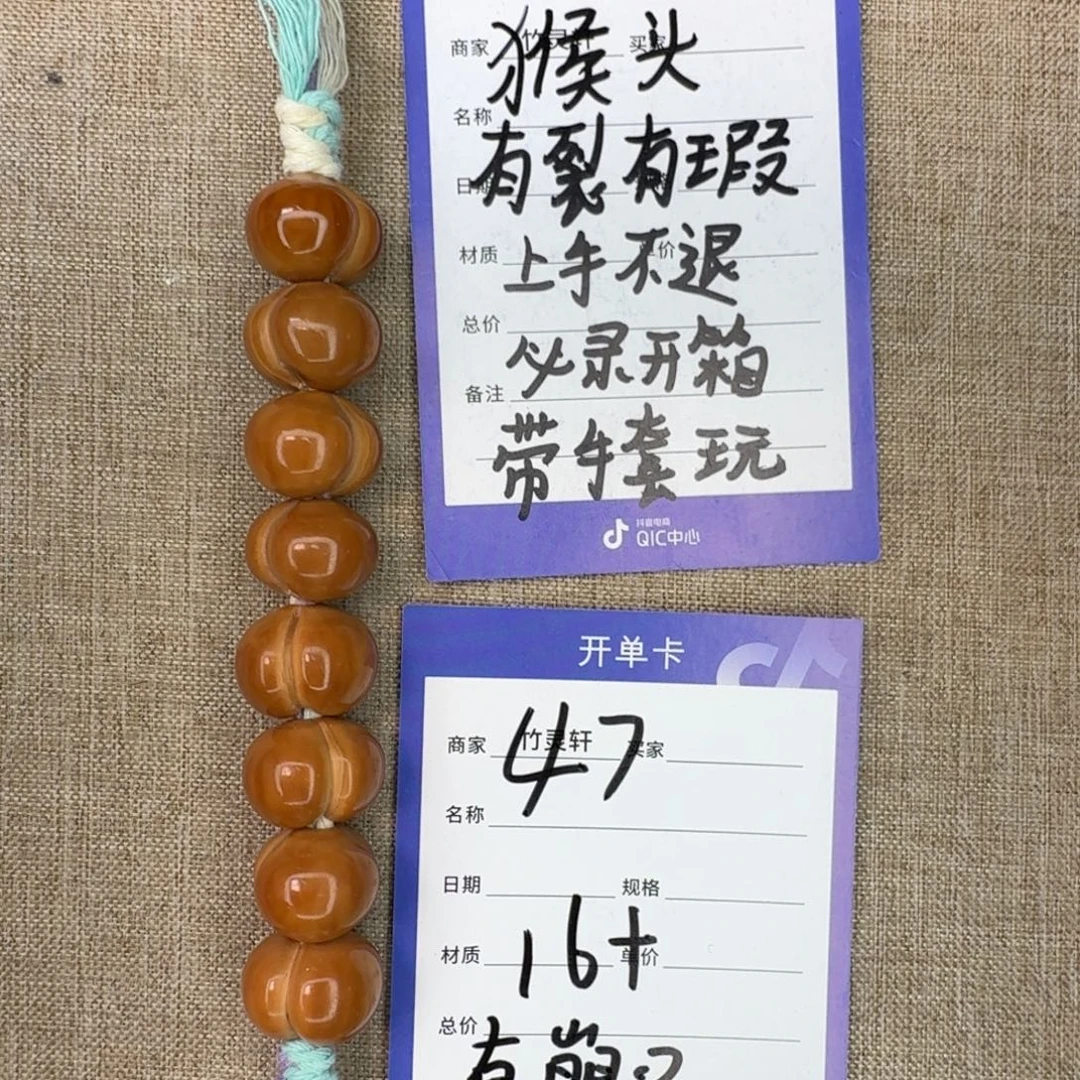 手串桃核47号链接