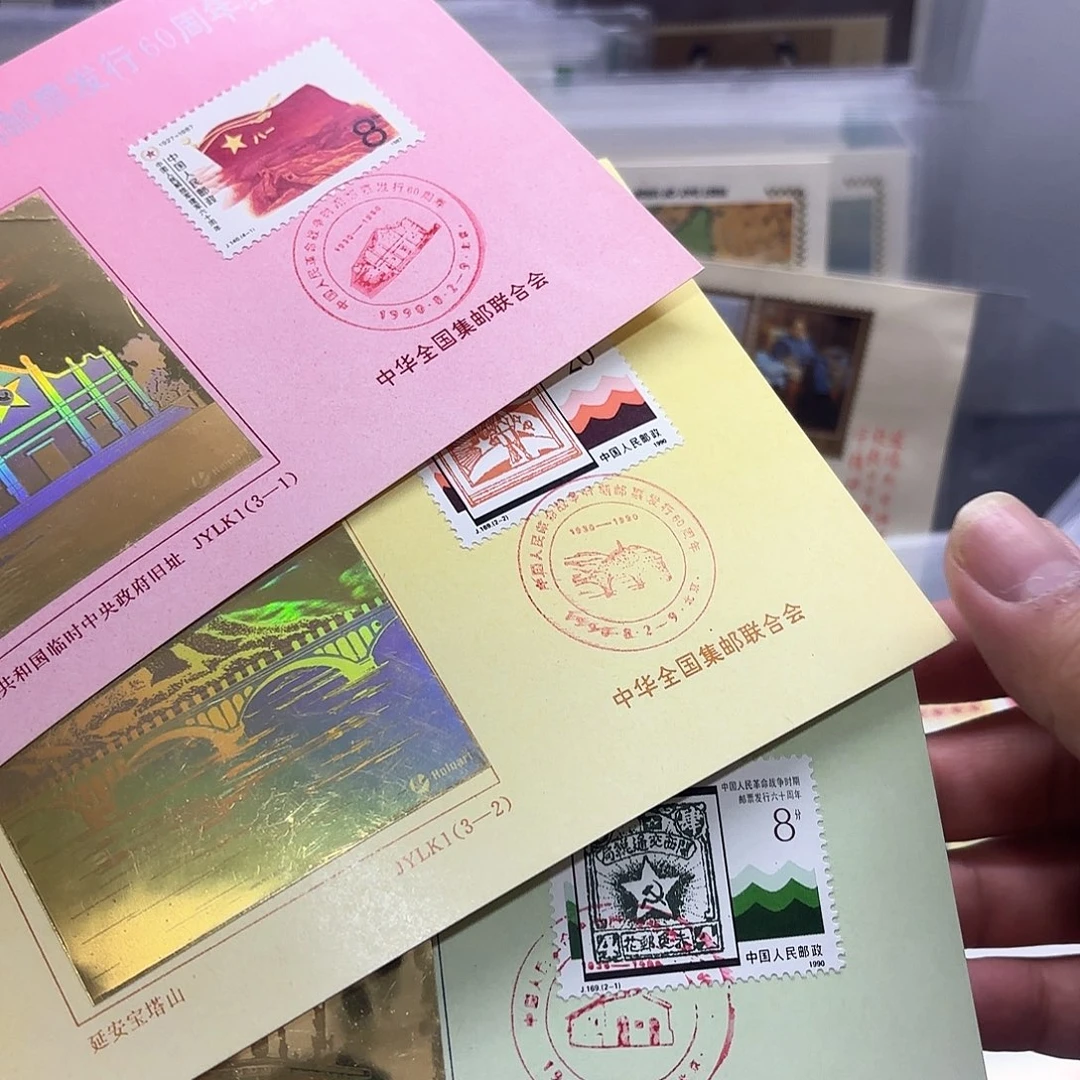 J169套票纪念卡一套