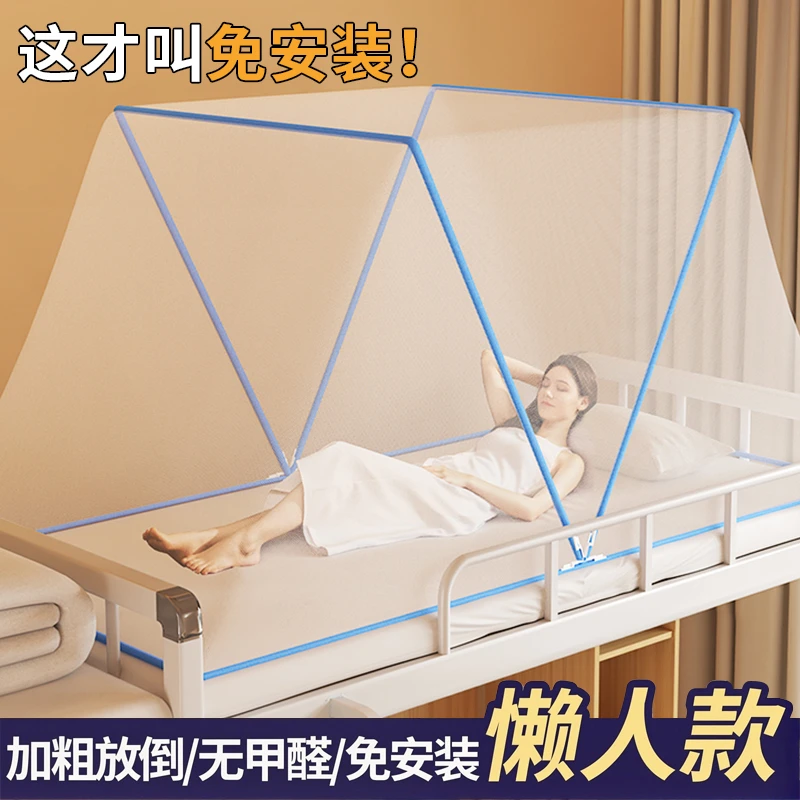 可折叠蚊帐家用无需免安装可伸缩收纳方便打开即用上下铺宿舍加密