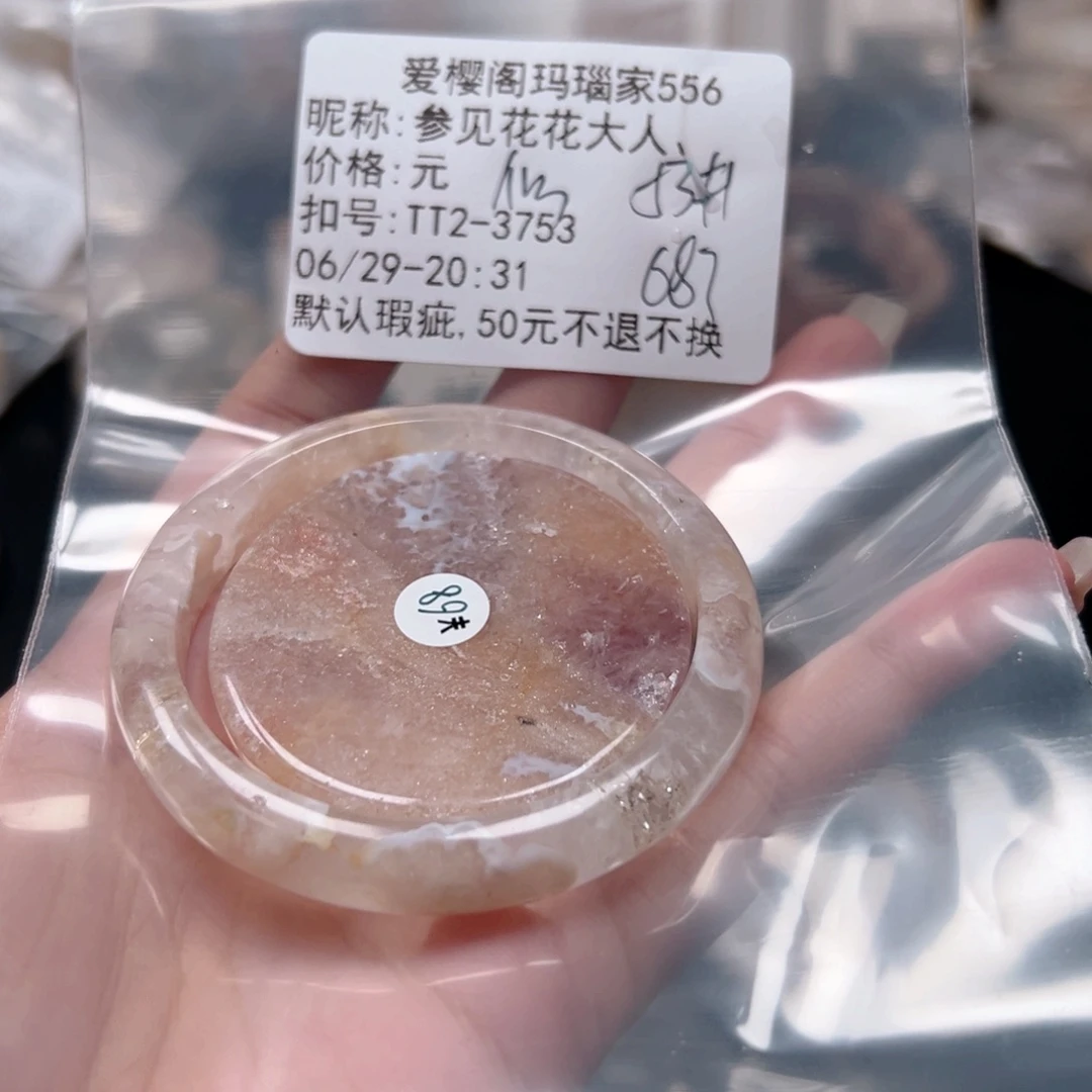 玛瑙/玉髓手镯合金参****、