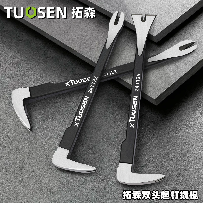 拓森多功能取钉器撬棍棒木工拆除工具拆墙面水泥钉炮钉起钉器