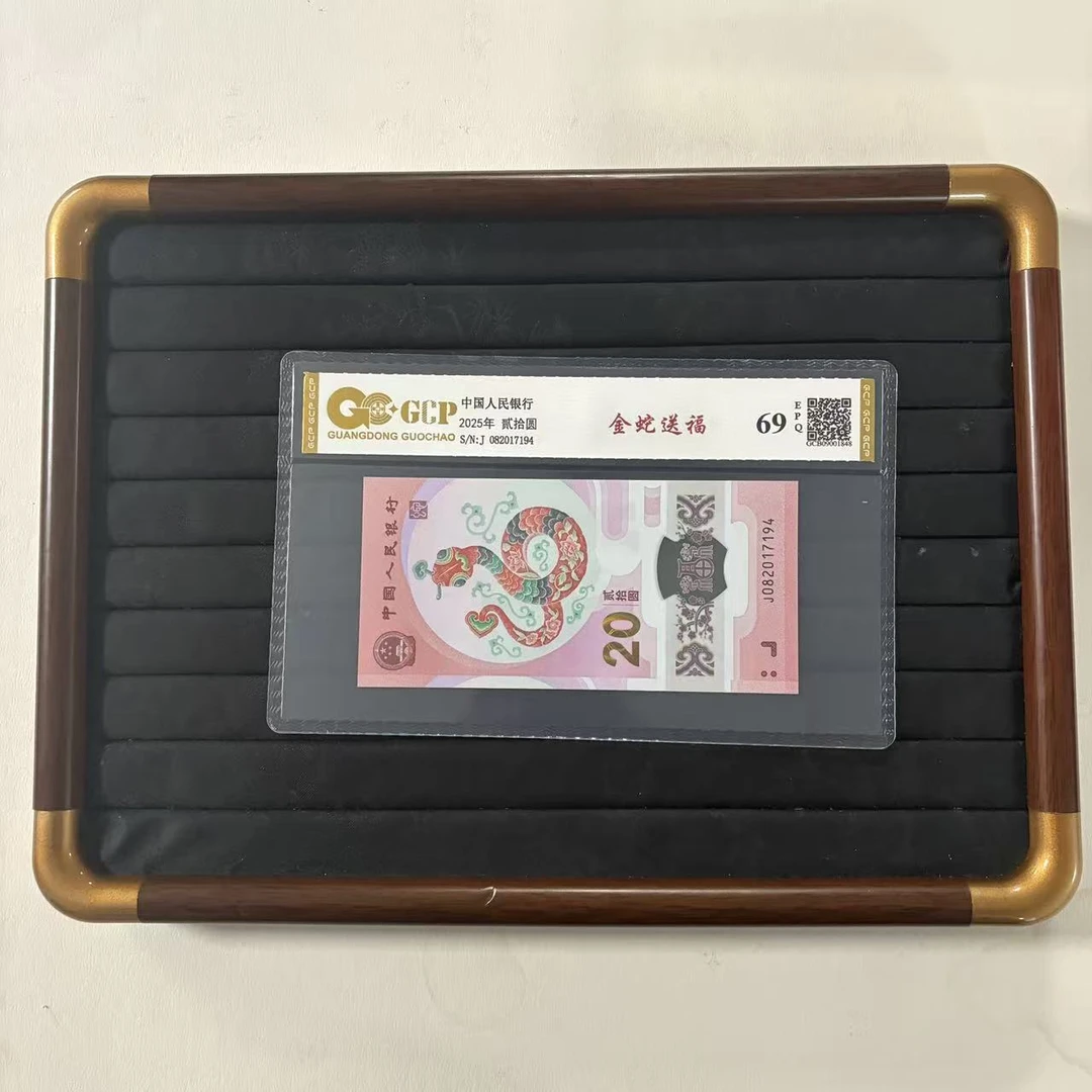 【福】蛇年生肖纪念钞 69EPQ 国钞评级鉴定保真