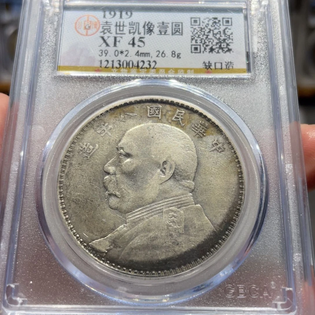 银胜**造大头缺口造4232 神临钱币