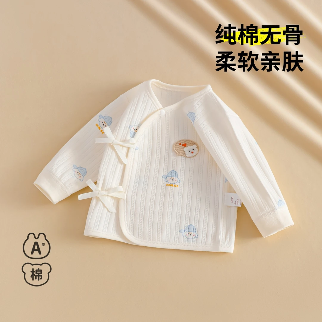 新生婴儿衣服全棉秋冬初秋和尚a类纯棉59码52初生男宝宝贴身上衣