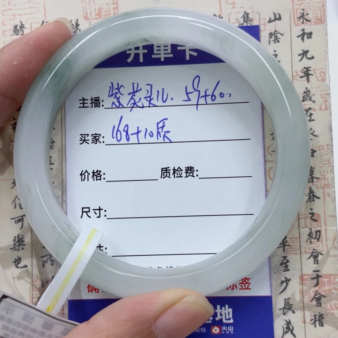 紫***儿石英质玉（金丝玉）手镯未镶嵌