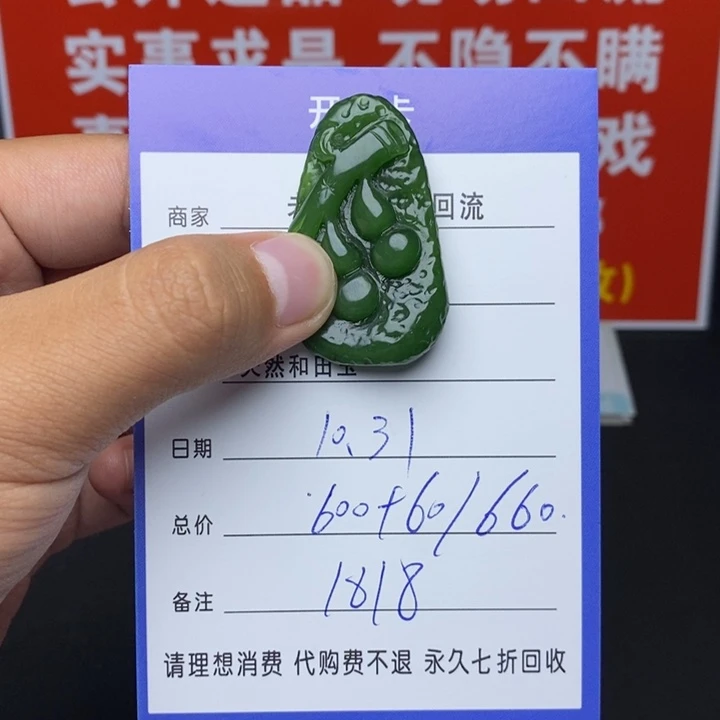 未镶嵌和田玉挂件