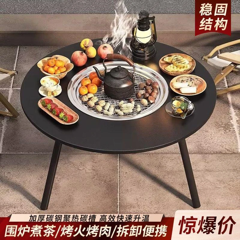 户外烧烤炉家用无烟烧烤便携折叠烧烤桌木炭烤肉野外庭院围炉煮茶