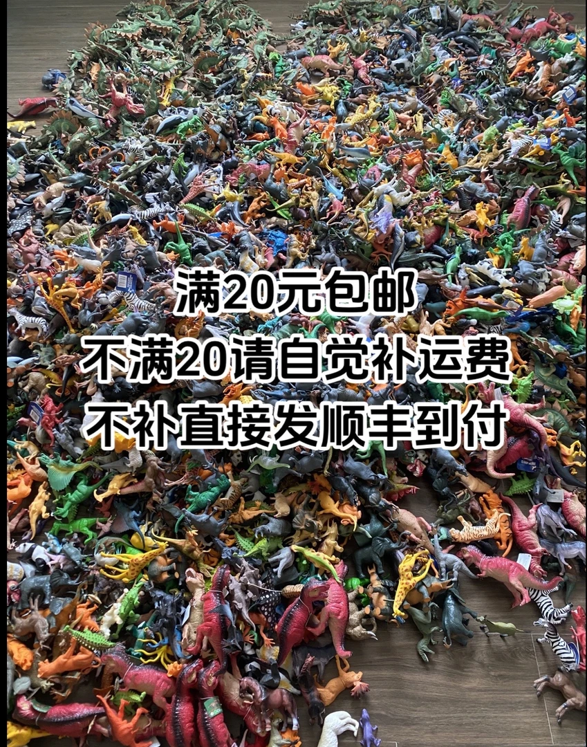 10至30拍这里，玩具模型自选福利组合，不退不换（满20包邮）