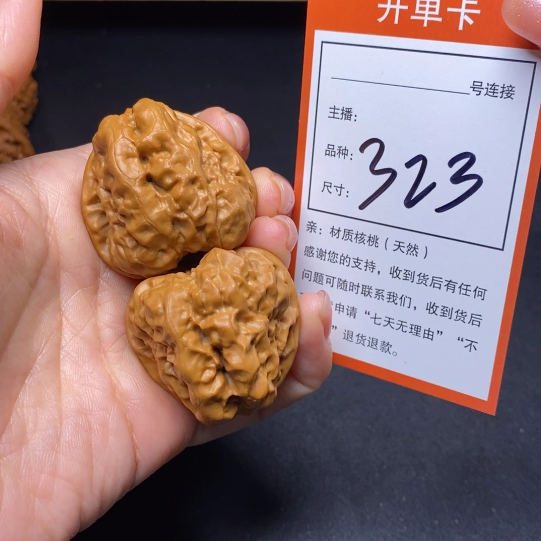 文玩核桃把件38蛤蟆323