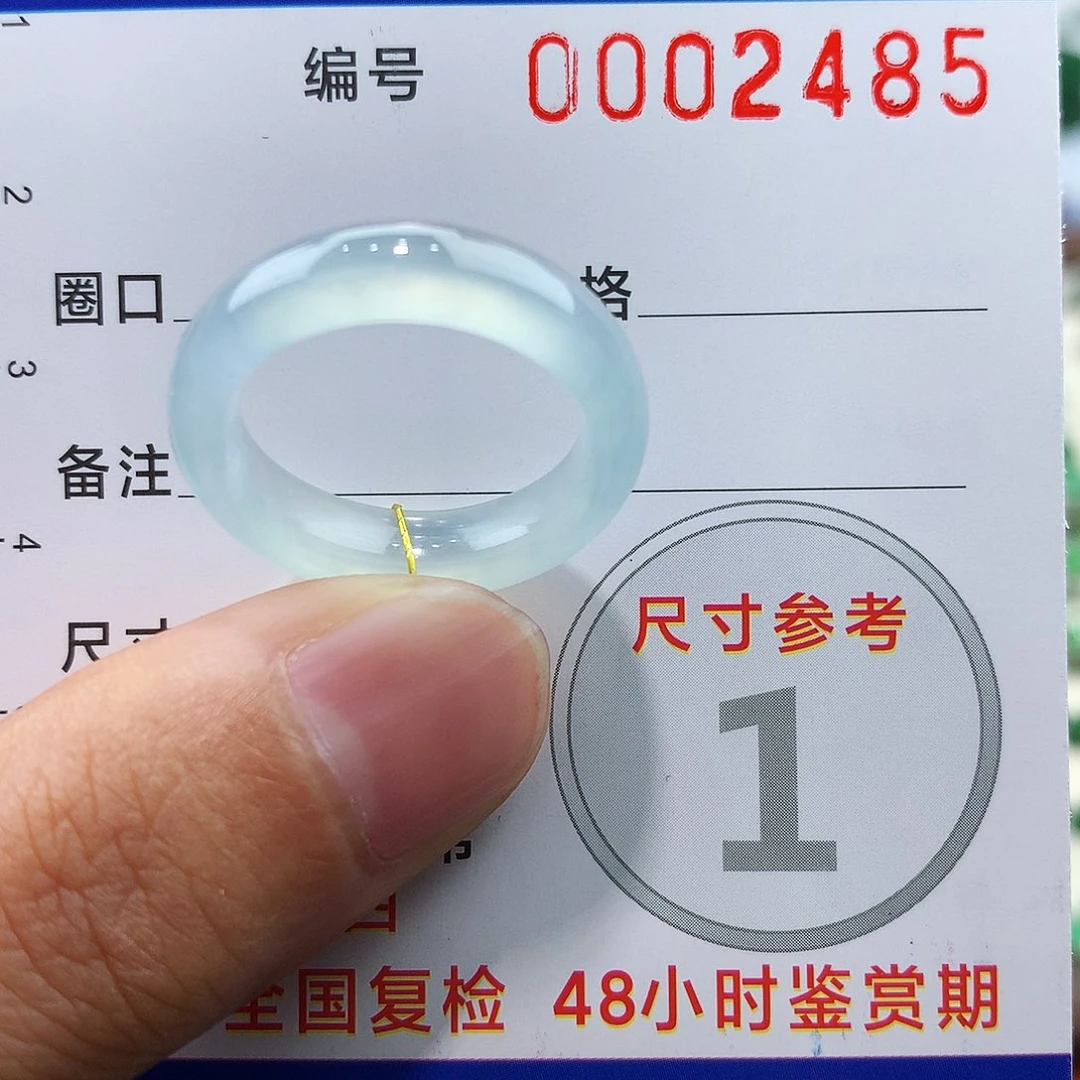 翡翠戒指未镶嵌15号
